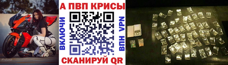 Alpha PVP крисы CK блэк спрут ссылка Челябинск мориарти как зайти что такое