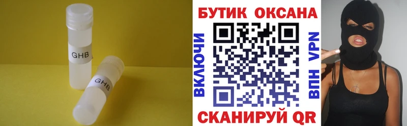 БУТИРАТ жидкий экстази Челябинск