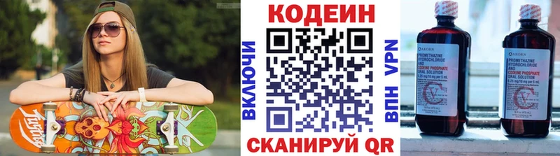 где продают наркотики  Челябинск  Codein Purple Drank 