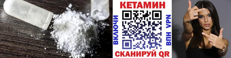 Кетамин VHQ  Челябинск 
